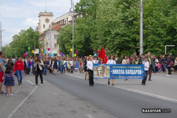 24 май в Казанлък