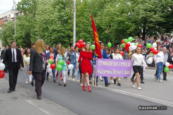 24 май в Казанлък