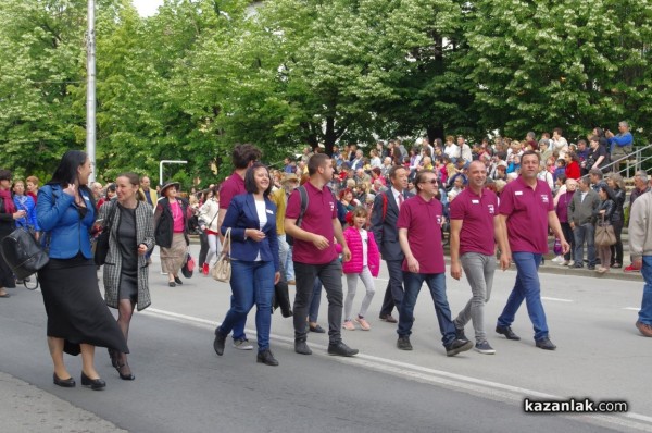 24 май в Казанлък