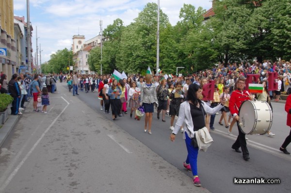 24 май в Казанлък