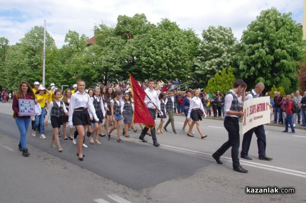 24 май в Казанлък