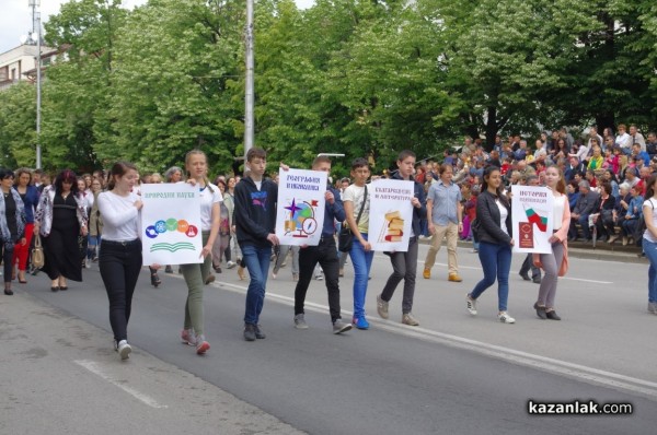 24 май в Казанлък