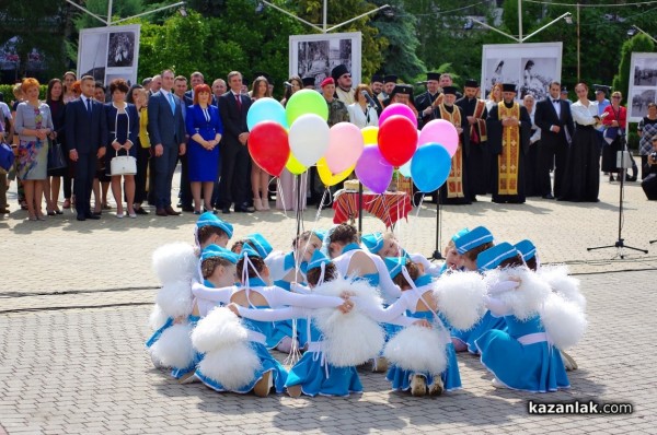 Празник на град Казанлък