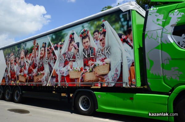 Камиони с послание “Посети Казанлък“ тръгват по света