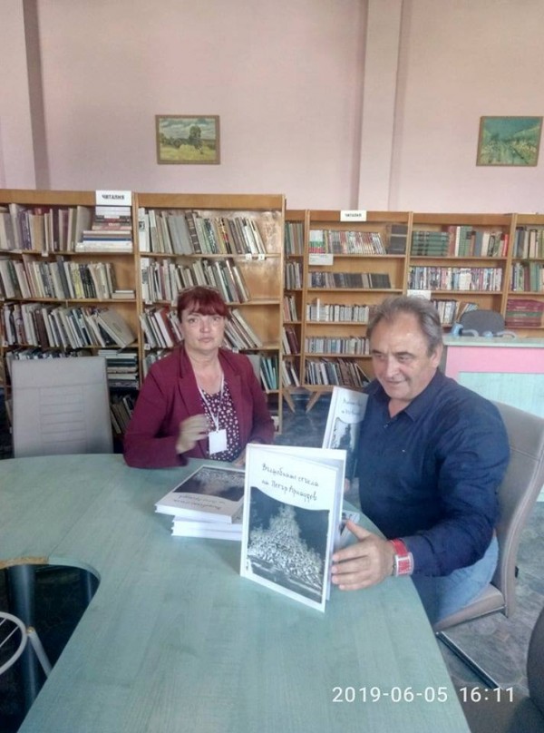 “Вълшебните стъкла на Петър Арнаудов“ вече и в библиотеката