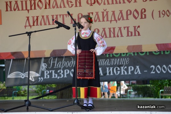 Над 1500 участници ще участват във фолклорния конкурс “Димитър Гайдаров 1906-1986 г.“