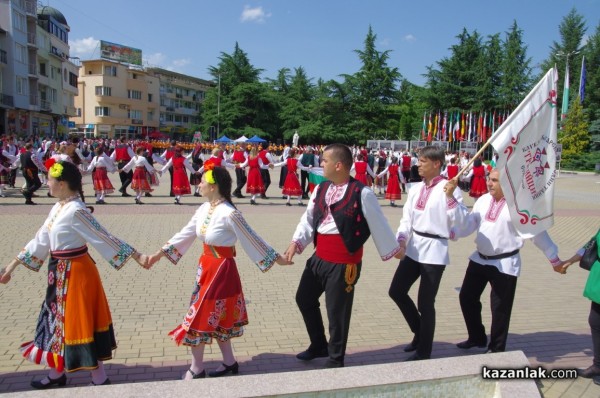 Шествие на Розоберките