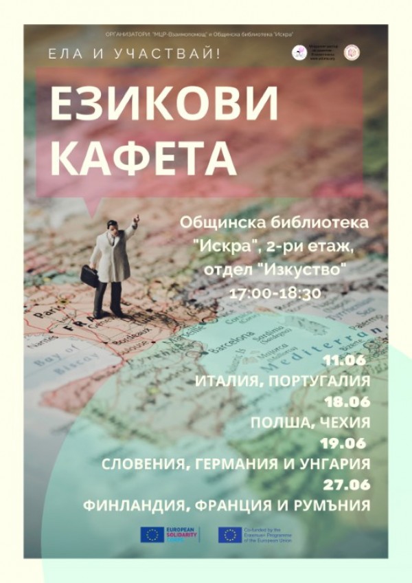 Младежи бяха отличени за активната си работа по организацията на Екофестивал