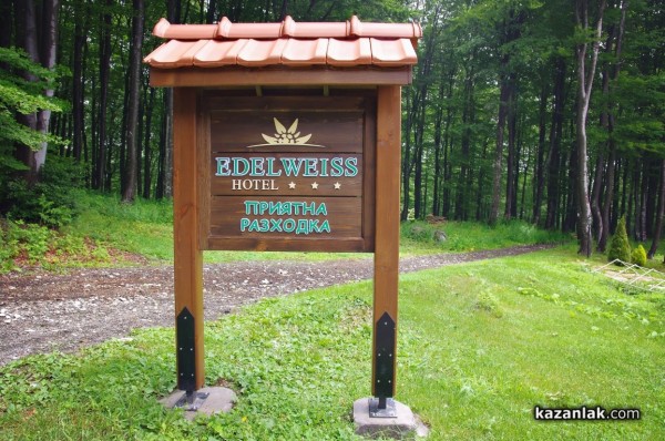 Три пътеки със спиращи дъха живописни гледки са подготвили за Вас от хотел “Еделвайс“