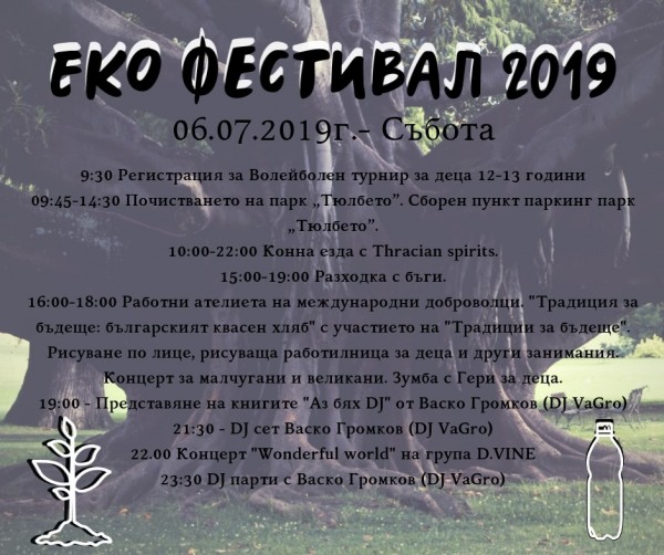 Меломаните да се стягат, очакват ги безплатни концерти