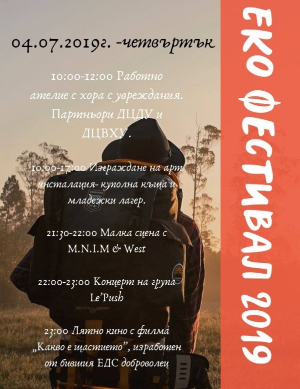 Меломаните да се стягат, очакват ги безплатни концерти