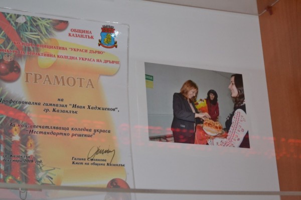 Поздравления от Кмета за директора на Механото