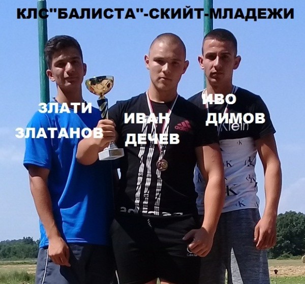 Първо място и купа за казанлъшките ловджии на ЛРД “Сокол“