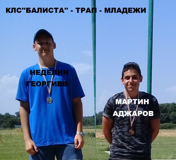 Първо място и купа за казанлъшките ловджии на ЛРД “Сокол“