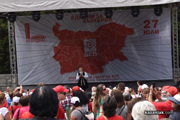 От 40 хиляди социалисти почервеня Бузлуджа днес