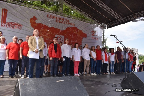 От 40 хиляди социалисти почервеня Бузлуджа днес