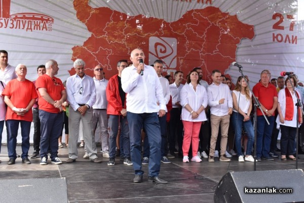 От 40 хиляди социалисти почервеня Бузлуджа днес