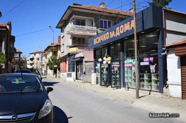 Създайте мечтания дом с “Всичко за Дома“