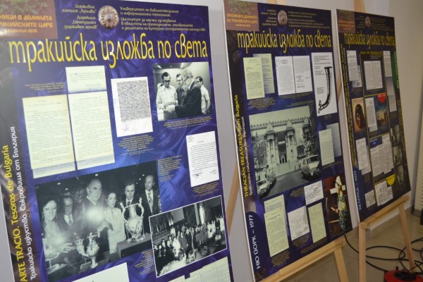 Начало на 12-та научна конференция за тракийската култура в Казанлък