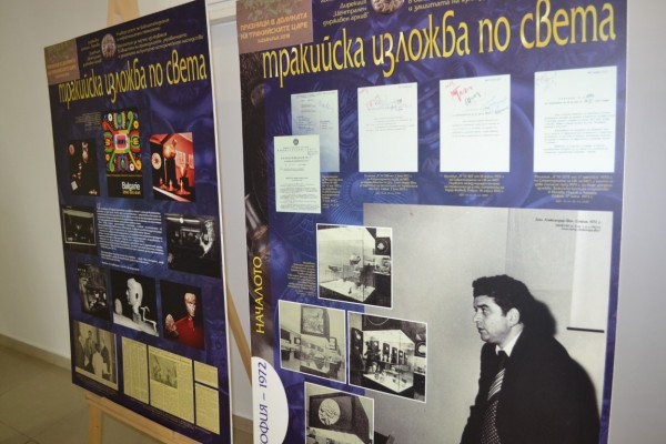 Начало на 12-та научна конференция за тракийската култура в Казанлък