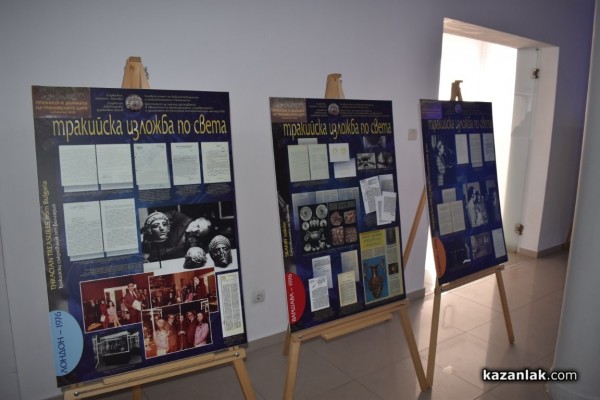 Две изложби разказват за наследството, бита и културата на траките