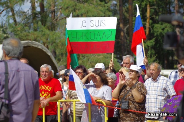 Хиляди приятели на Русия се събраха отново на язовир Копринка