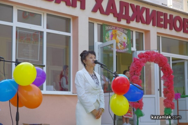 Хаджиеновци с вълнение откриха за 95-ти път новата учебна година 
