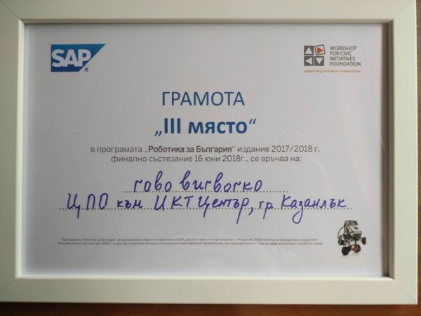 Детската академия по програмиране и роботика приема ученици вече и с Arduino