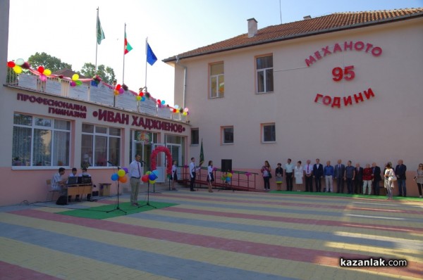Хаджиеновци с вълнение откриха за 95-ти път новата учебна година 
