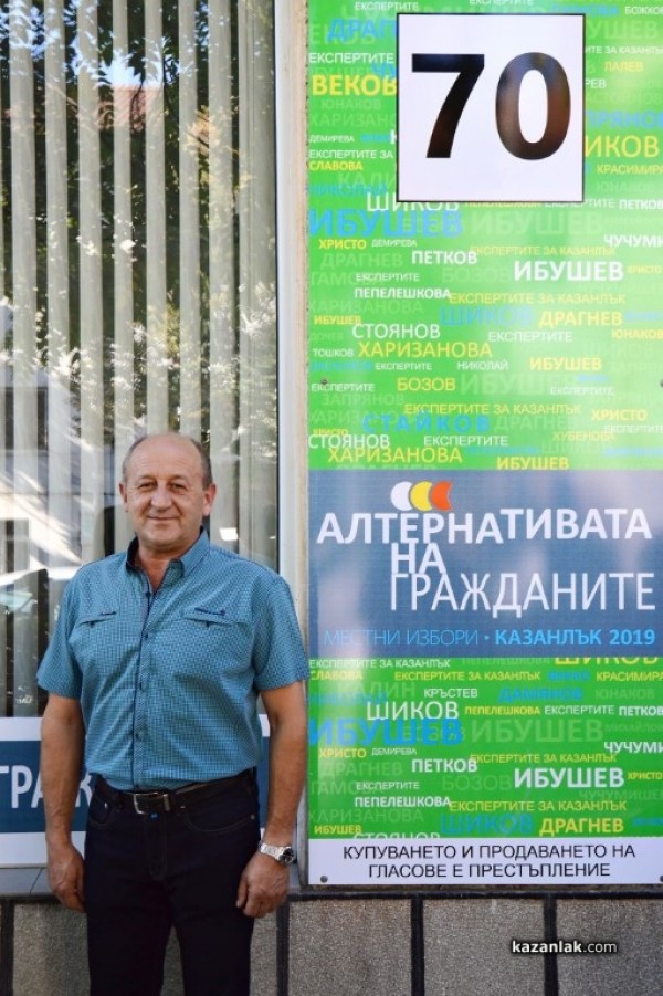 „Алтернативата на гражданите“. Тук може още повече Добро!