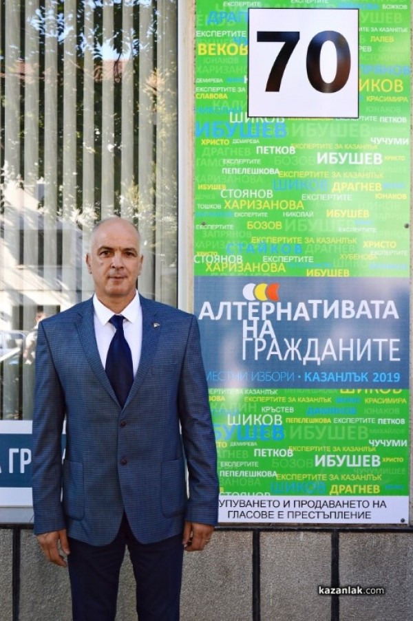 „Алтернативата на гражданите“. Тук може още повече Добро!