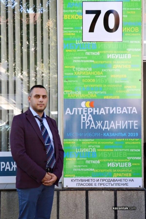 „Алтернативата на гражданите“. Тук може още повече Добро!