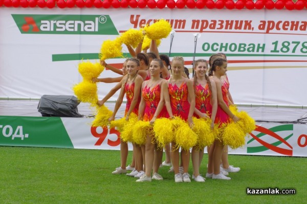 “Арсенал“ празнува 95 години в Казанлък