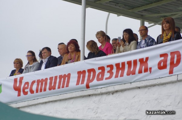 “Арсенал“ празнува 95 години в Казанлък