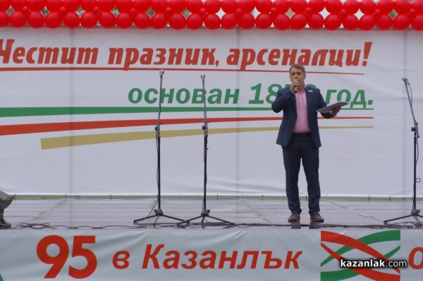 “Арсенал“ празнува 95 години в Казанлък