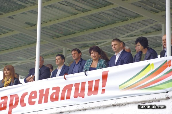 “Арсенал“ празнува 95 години в Казанлък