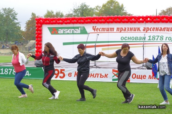“Арсенал“ празнува 95 години в Казанлък