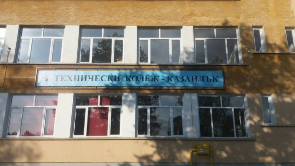 Експертите за Казанлък са в основата на създаването на Техническия Колеж 