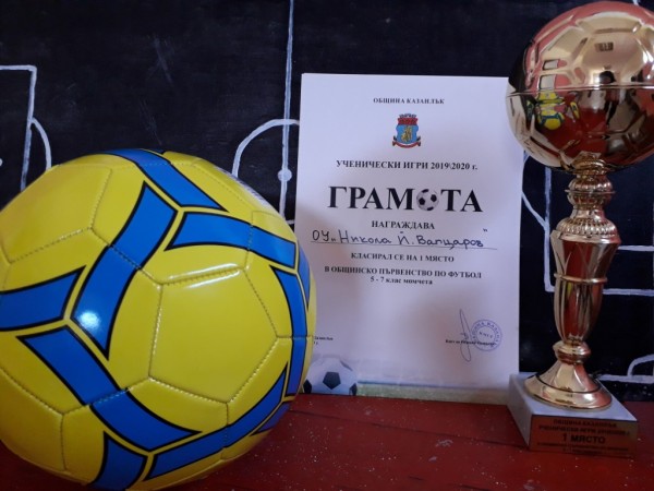 Футболистите 5-7 клас на ОУ “Никола Вапцаров“ ще играят на областен кръг догодина