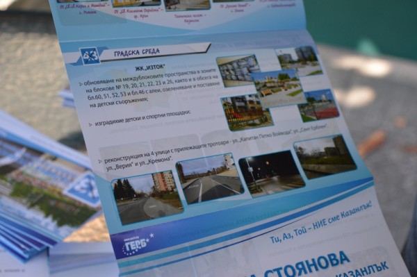 Матьо Андреев (ГЕРБ): Енинци заслужават уют и спокойствие. ГЕРБ можем да им ги осигурим