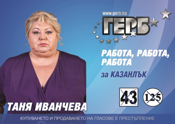 „Самодиви” на гости в с. Дунавци