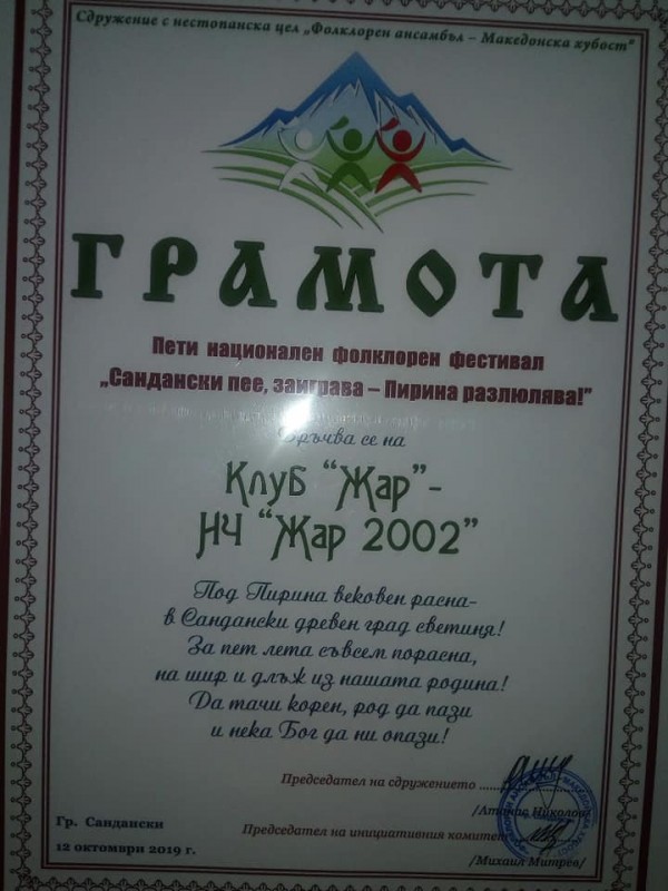 Казанлъшки танцьори разлюляха Пирин с български хора