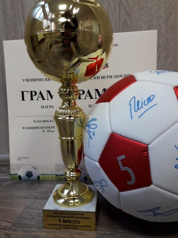 Футболистите на ПХГ „Св. Св. Кирил и Методий“ са първенци при 8 -10 клас