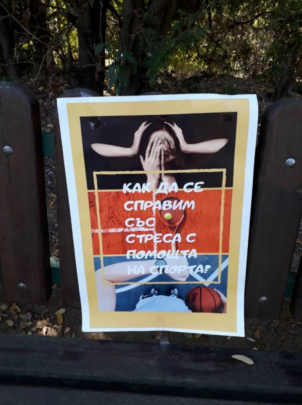 Казанлъшки ученици премериха сили в кросово бягане