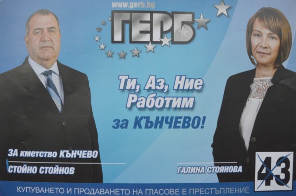 Стойно Стойнов (ГЕРБ #43): В село Кънчево е моята житейска пътека. Ще бъда социален кмет