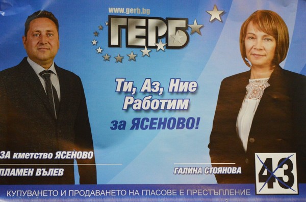 Пламен Вълев (Ясеново): Успяхме да изградим нов стил на управление с ясна визия за развитие на селото