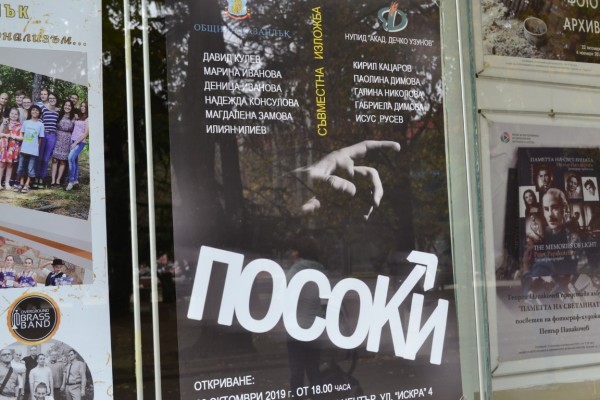 Художествено предизвикателство от младите таланти на Казанлък