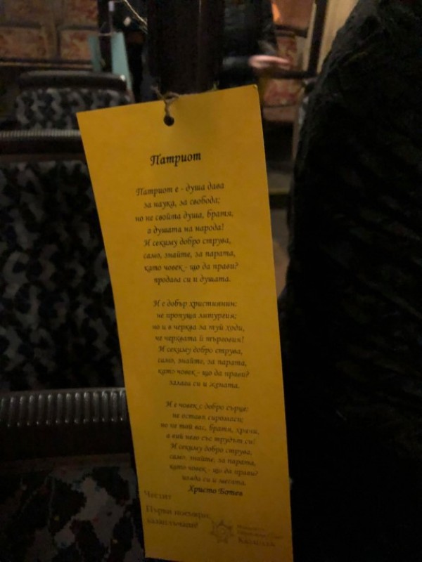 Градският транспорт осъмна с български стихотворения