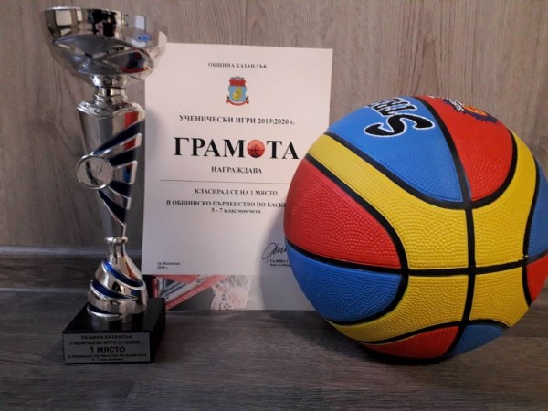 Завърши Общинското първенство по баскетбол – 5 – 7 клас