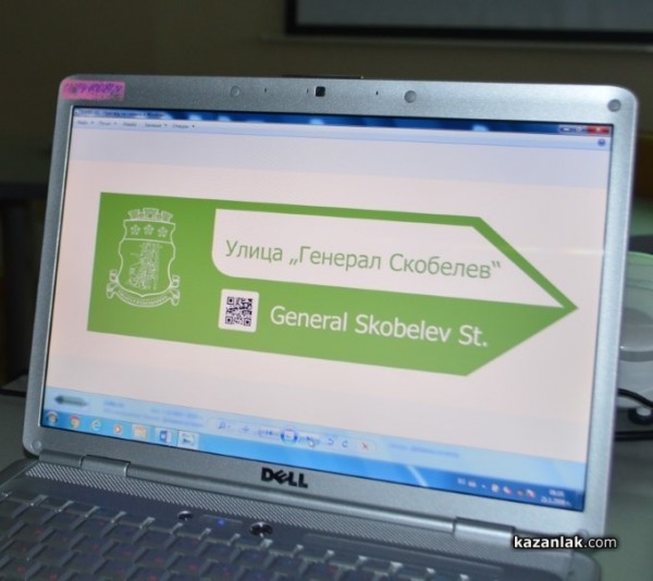 Ученици от ХГ-то представиха дизайна за указателните табели за казанлъшките улици